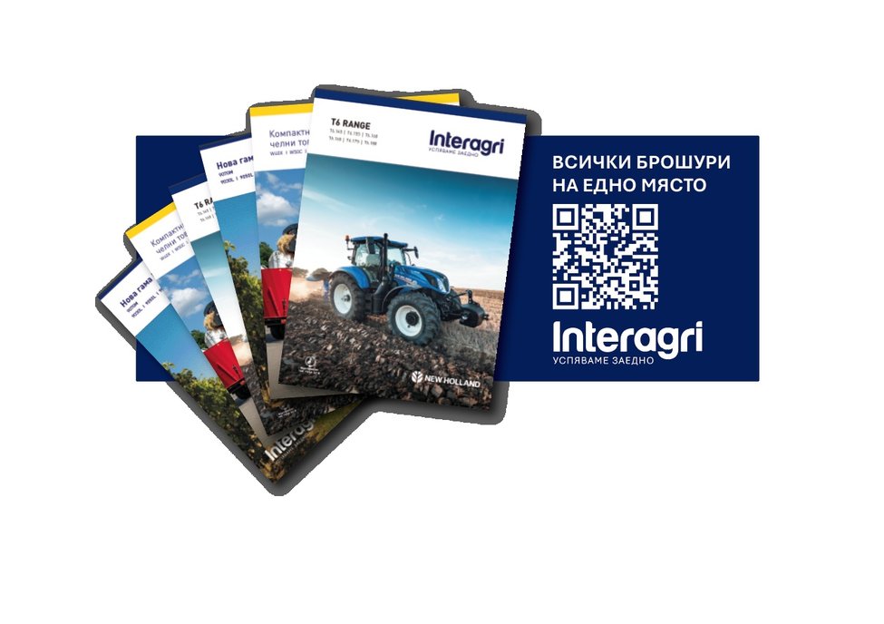 Интерагри продуктово портфолио