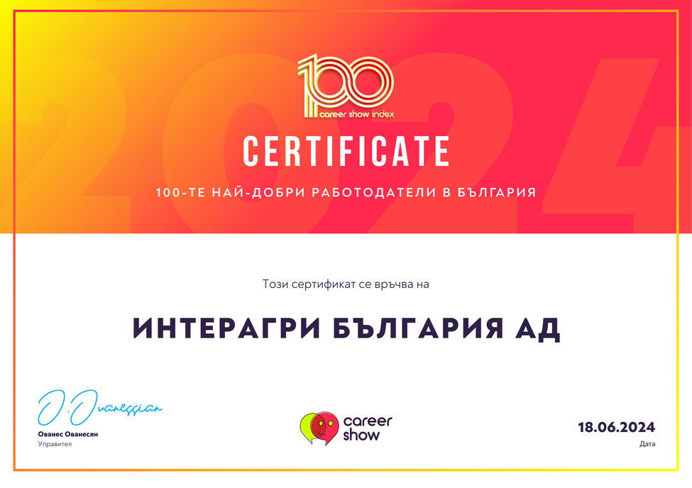 ИНТЕРАГРИ България е в "Топ 100 най-добри работодатели в България"