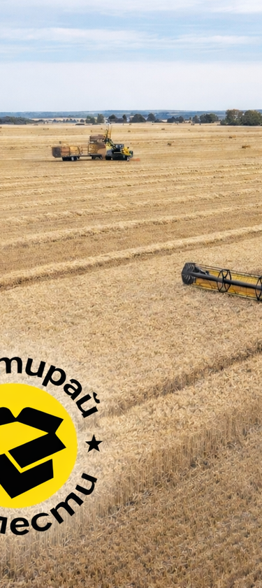 Пакетни решения за Вашето стопанство – на едно място