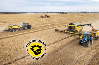 Пакетни решения за Вашето стопанство – на едно място