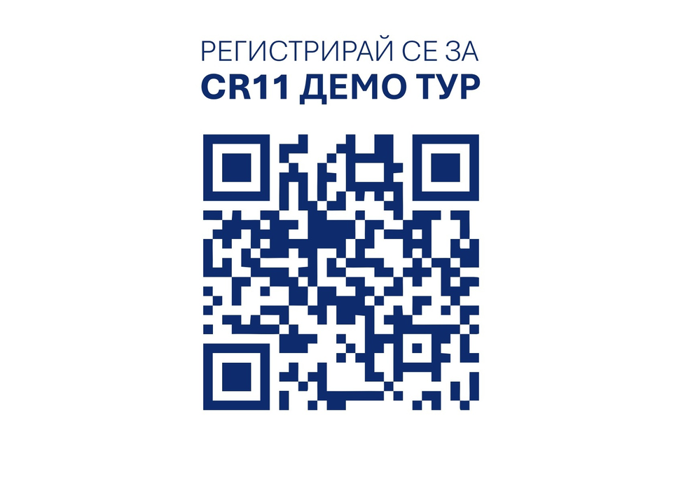 Регистрирай се за CR11 демо тур! Сканирай QR кода.