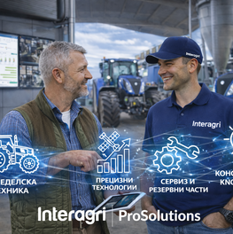 INTERAGRI PROSOLUTIONS: всички решения на едно място