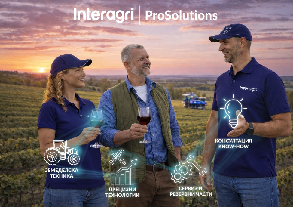 INTERAGRI PROSOLUTIONS | ГРОЗДОБЕР