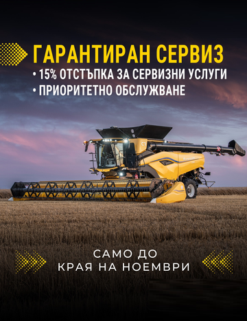 Налични комбайни