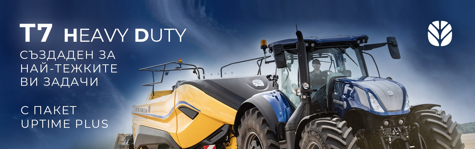 T7 Heavy Duty създаден за най-тежките ви задачи. Максимално представяне, без компромиси