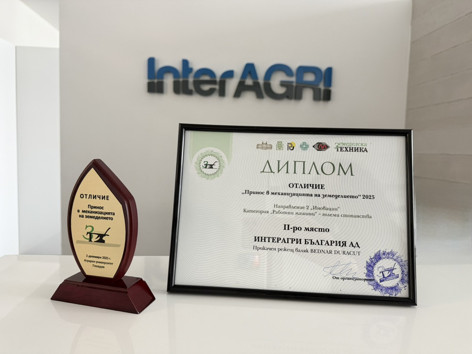 Интерагри България спечели две отличия „Принос в механизацията – 2025“ за New Holland CR10 и BEDNAR Duradisc.